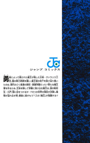 Jump Comics Class 2-B Hero Destroyerz Vol. 1 Japanese manga preview page 2