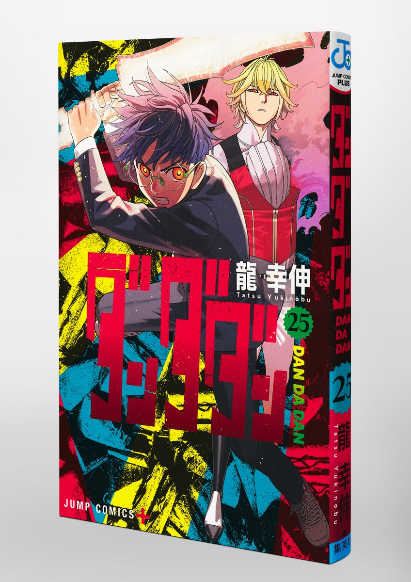 Jump Comics Dandadan Vol. 25 Japanese paperback cover