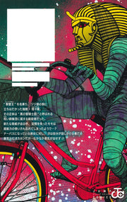 Jump Comics Dandadan Vol. 25 Japanese manga preview page 2
