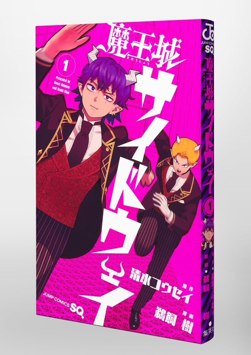 Jump Comics Demon Castle Sideway Vol. 1 Japanese manga preview page 2