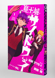 Jump Comics Demon Castle Sideway Vol. 1 Japanese manga preview page 2