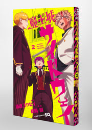 Jump Comics Demon Castle Sideway Vol. 2 Japanese manga preview page 2