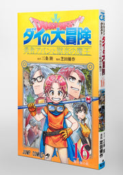 Jump Comics Dragon Quest: The Adventure of Dai - Avan the Hero and the Dark Lord of Hellfire Vol. 16 Japanese paperback cover