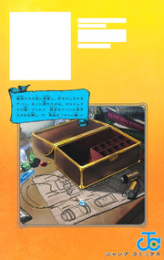 Jump Comics Dragon Quest: The Adventure of Dai - Avan the Hero and the Dark Lord of Hellfire Vol. 16 Japanese manga preview page 2