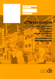 Jump Comics Drama Queen Vol. 1 Japanese manga preview page 2
