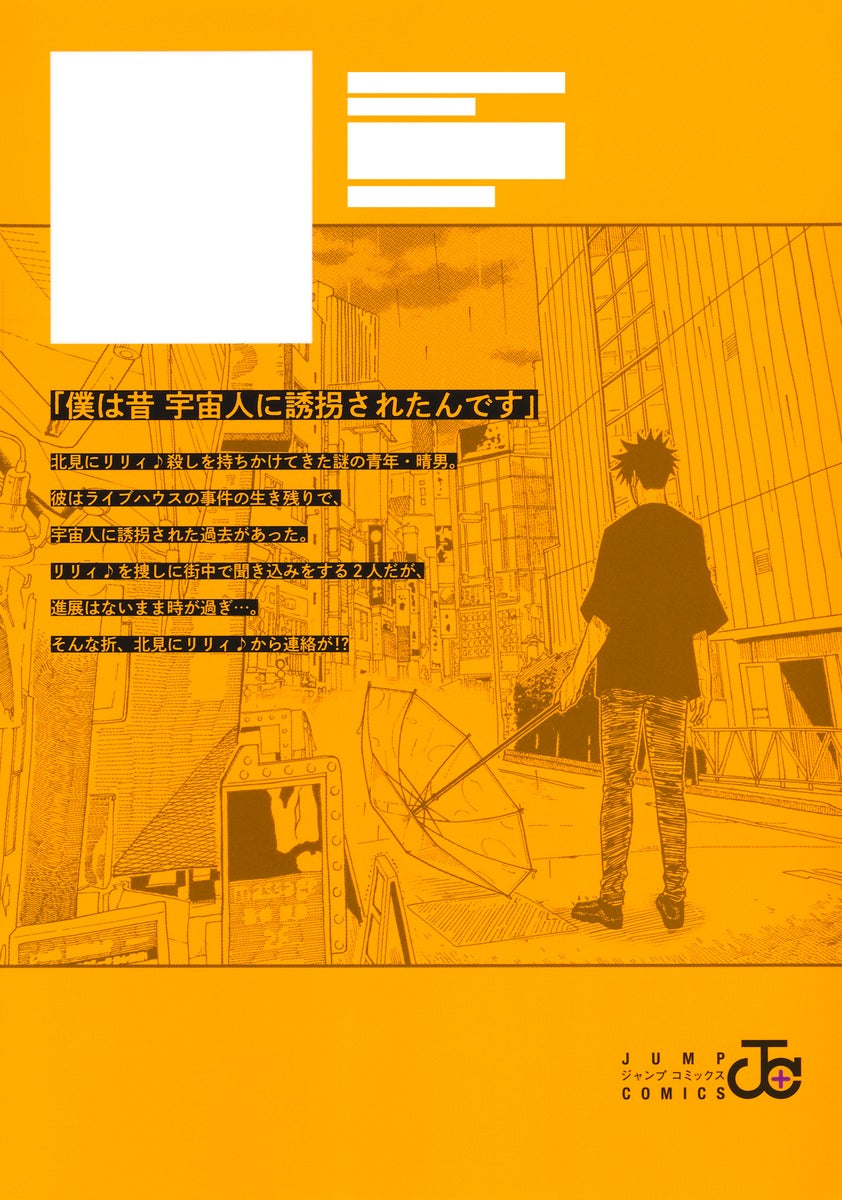 Jump Comics Drama Queen Vol. 4 Japanese manga preview page 2