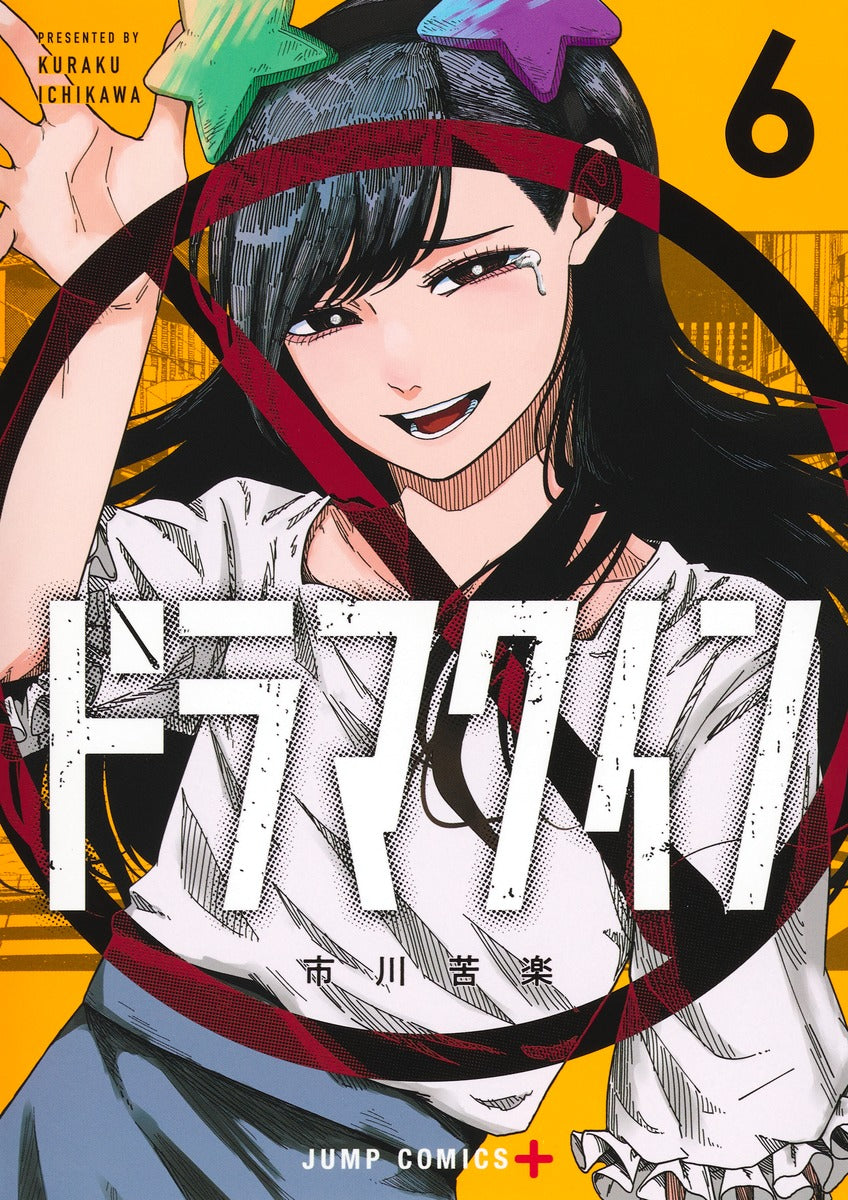 Jump Comics Drama Queen Vol. 6 Japanese manga preview page 1