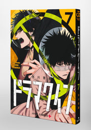 Jump Comics Drama Queen Vol. 7 Japanese paperback cover