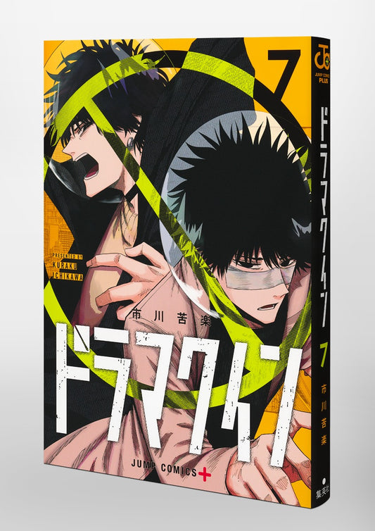 Jump Comics Drama Queen Vol. 7 Japanese paperback cover