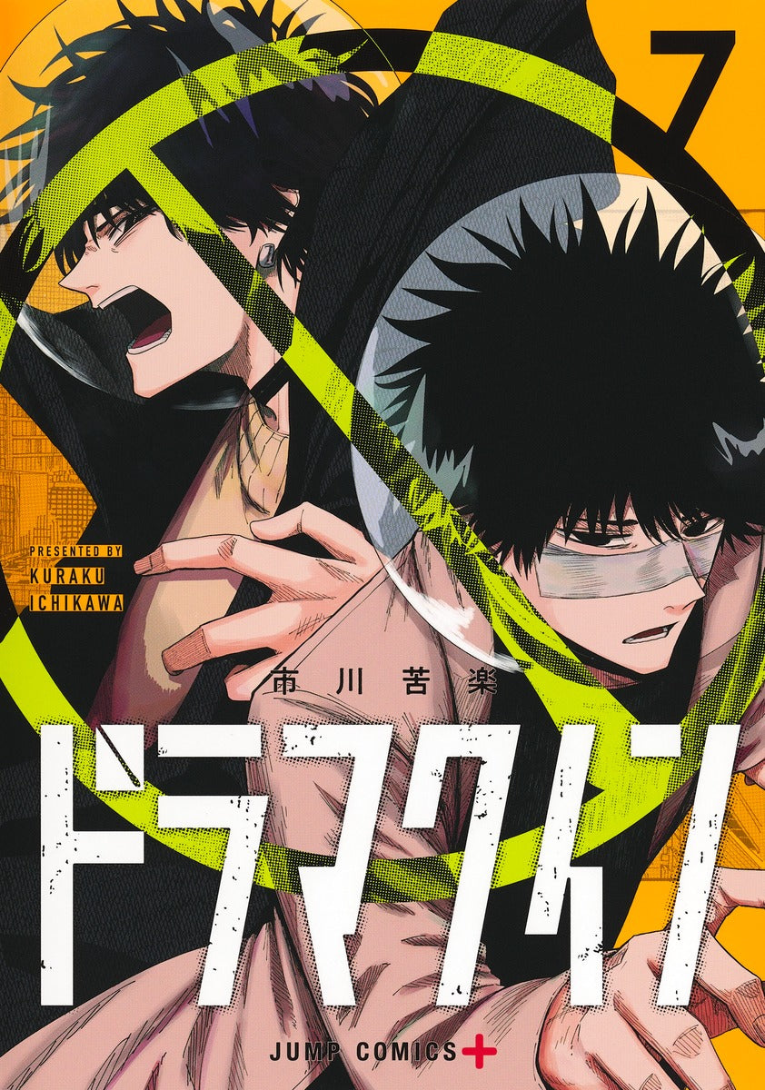 Jump Comics Drama Queen Vol. 7 Japanese manga preview page 1