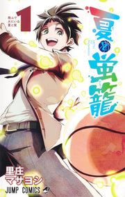 Jump Comics Drawn to the Fire Vol. 1 official Shueisha product image 2