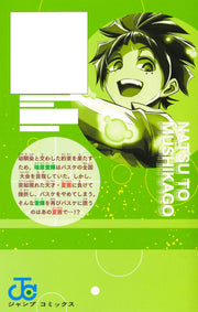 Jump Comics Drawn to the Fire Vol. 1 official Shueisha product image 3