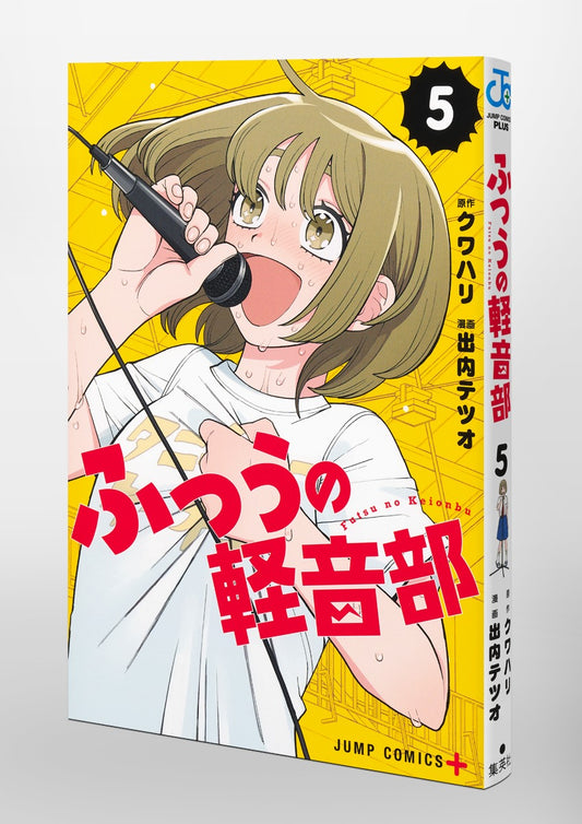 Jump Comics Girl Meets Rock! Vol. 5 official Shueisha product image 1