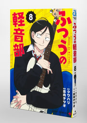 Jump Comics Girl Meets Rock! Vol. 8 official Shueisha product image 1