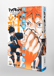 Jump Comics Haikyu!! Character Remix: Bonds - Hinata and Kageyama Part 1 Japanese paperback cover