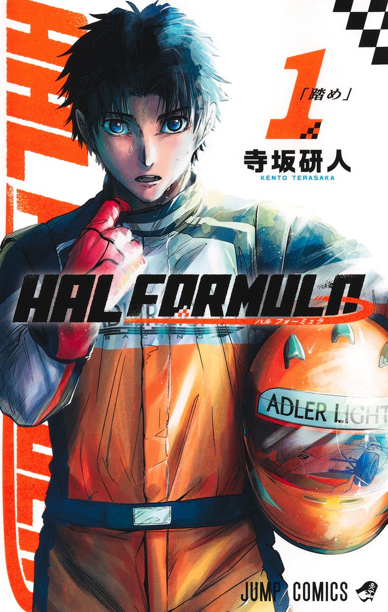 Jump Comics HAL FORMULA Vol. 1 official Shueisha product image 2