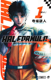 Jump Comics HAL FORMULA Vol. 1 official Shueisha product image 2