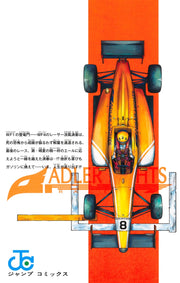 Jump Comics HAL FORMULA Vol. 1 official Shueisha product image 3