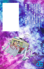 Jump Comics Hell Teacher Nube Kai Vol. 1 Japanese manga preview page 1