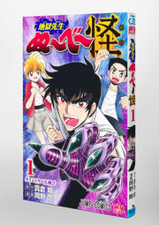 Jump Comics Hell Teacher Nube Kai Vol. 1 Japanese manga preview page 2