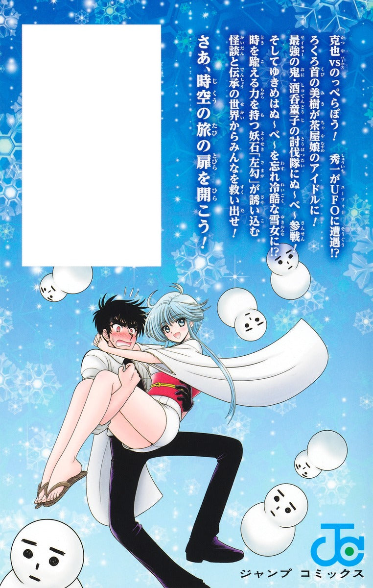 Jump Comics Hell Teacher Nube Kai Vol. 2 Japanese manga preview page 1