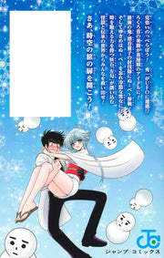 Jump Comics Hell Teacher Nube Kai Vol. 2 Japanese manga preview page 1