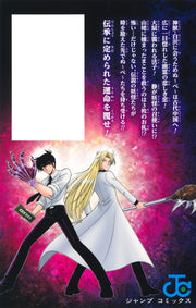 Jump Comics Hell Teacher Nube Kai Vol. 3 Japanese manga preview page 1