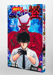 Jump Comics Hell Teacher Nube Kai Vol. 3 Japanese manga preview page 2