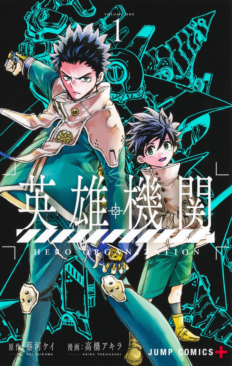 Jump Comics Hero Organization Vol. 1 official Shueisha product image 2