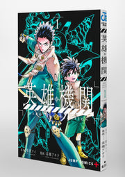 Jump Comics Hero Organization Vol. 1 official Shueisha product image 1