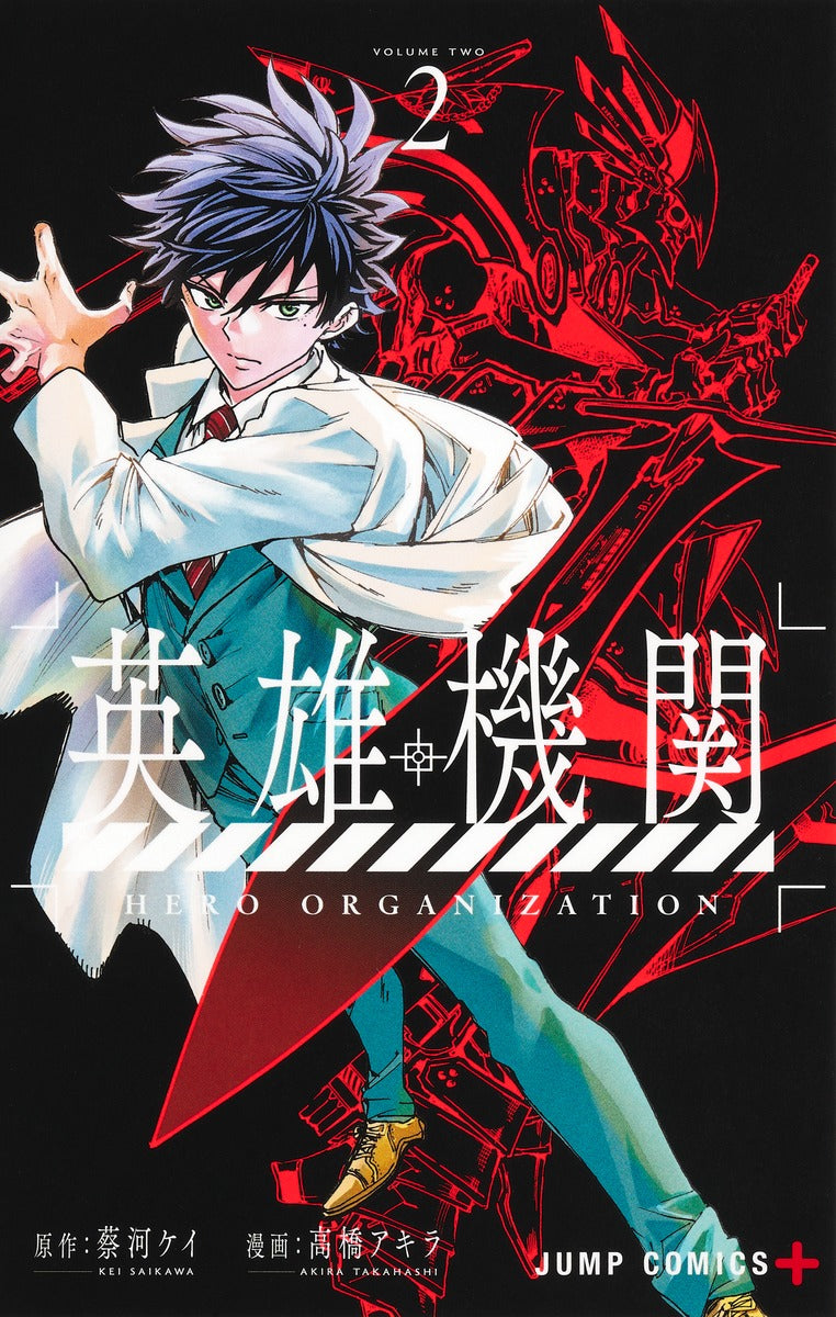 Jump Comics Hero Organization Vol. 2 official Shueisha product image 2