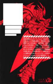 Jump Comics Hero Organization Vol. 2 official Shueisha product image 3