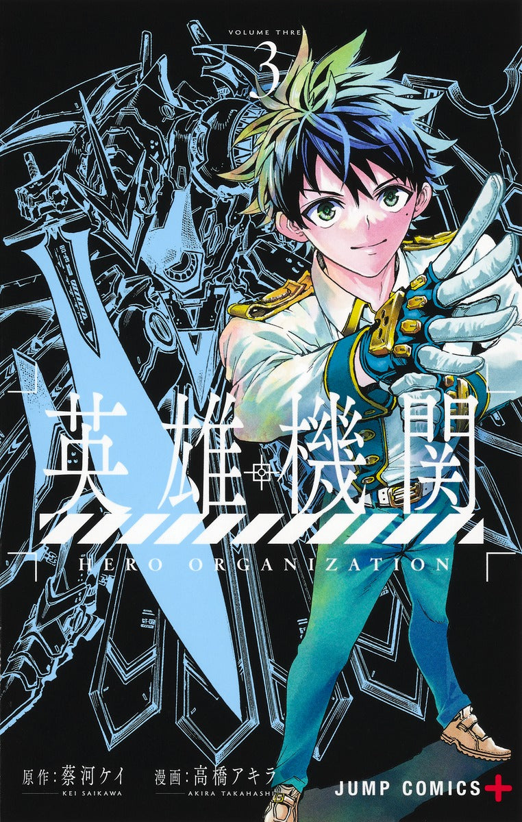Jump Comics Hero Organization Vol. 3 official Shueisha product image 2