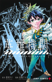 Jump Comics Hero Organization Vol. 3 official Shueisha product image 2