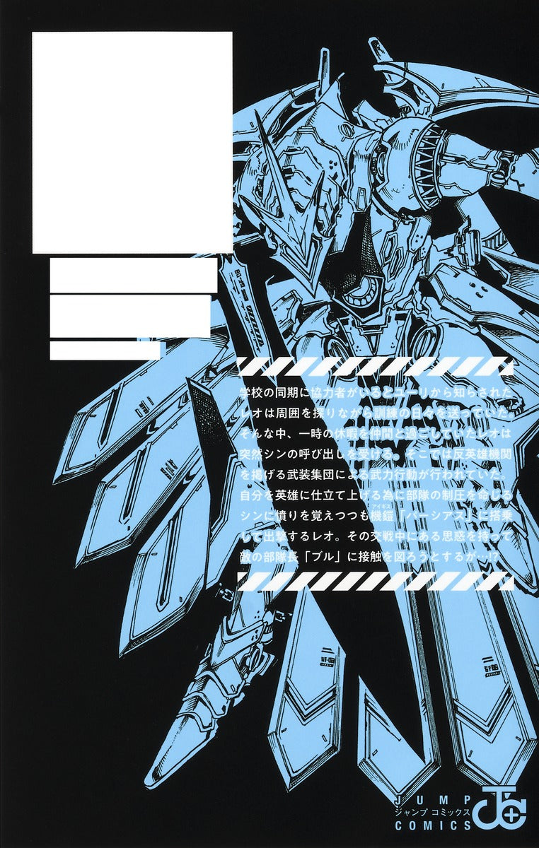 Jump Comics Hero Organization Vol. 3 official Shueisha product image 3