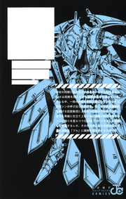 Jump Comics Hero Organization Vol. 3 official Shueisha product image 3