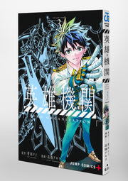 Jump Comics Hero Organization Vol. 3 official Shueisha product image 1