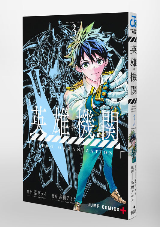 Jump Comics Hero Organization Vol. 3 official Shueisha product image 1