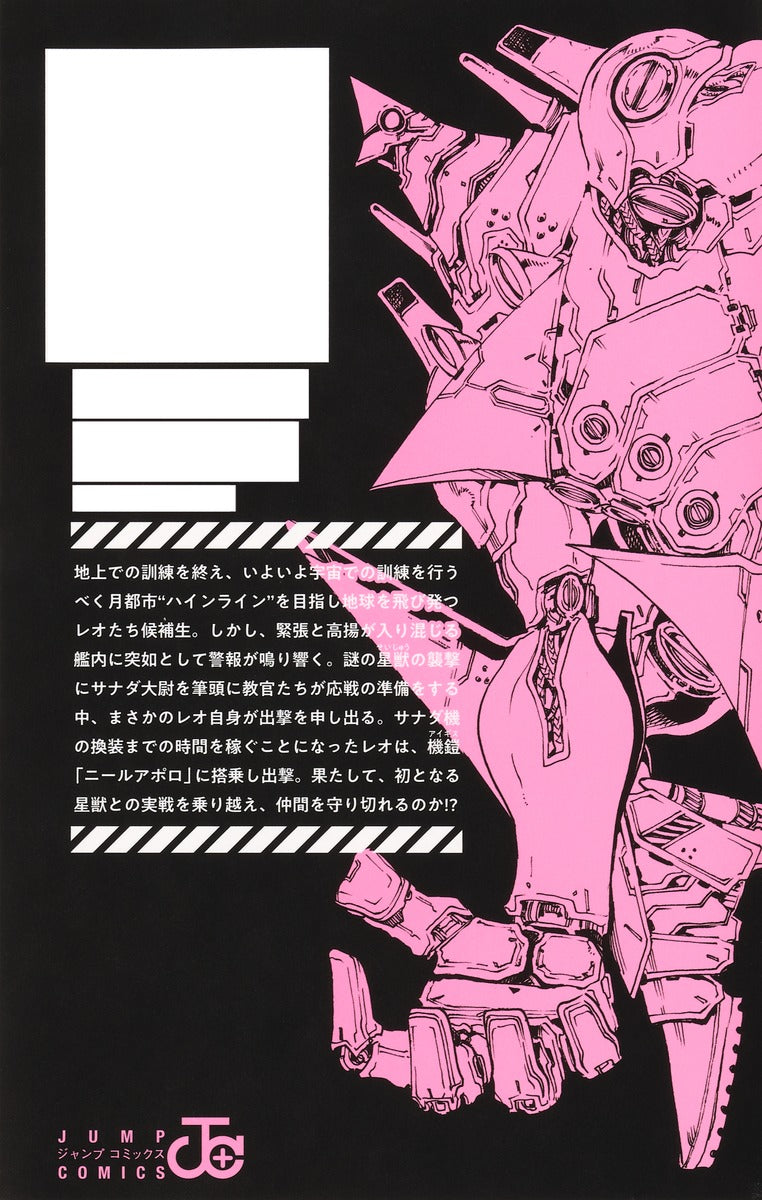 Jump Comics Hero Organization Vol. 5 official Shueisha product image 3