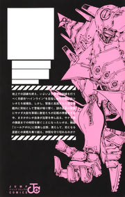Jump Comics Hero Organization Vol. 5 official Shueisha product image 3