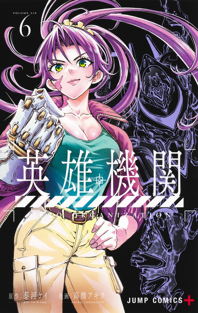 Jump Comics Hero Organization Vol. 6 official Shueisha product image 2