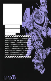Jump Comics Hero Organization Vol. 6 official Shueisha product image 3