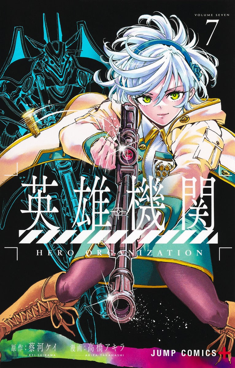 Jump Comics Hero Organization Vol. 7 official Shueisha product image 2