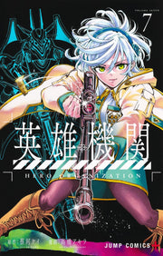 Jump Comics Hero Organization Vol. 7 official Shueisha product image 2