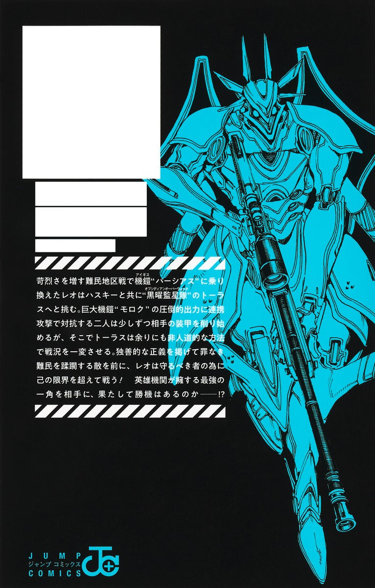 Jump Comics Hero Organization Vol. 7 official Shueisha product image 3