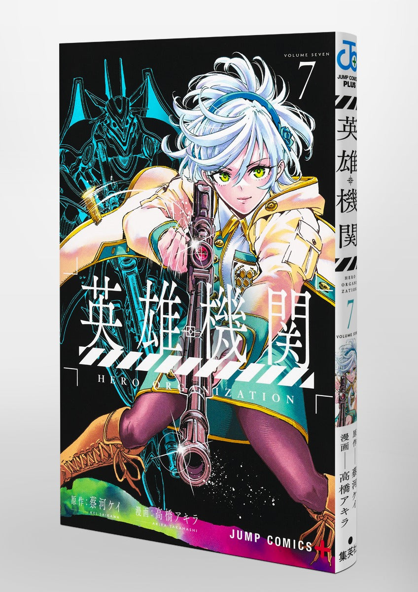 Jump Comics Hero Organization Vol. 7 official Shueisha product image 1