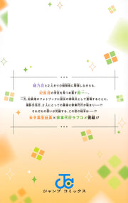 Jump Comics Hima-Ten! Vol. 11 Japanese manga preview page 2