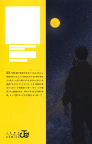 Jump Comics Hitner Vol. 1 Japanese manga preview page 2