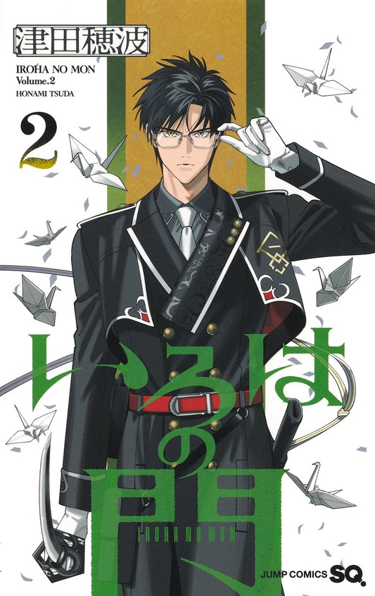 Jump Comics Iroha's Gate Vol. 2 Japanese paperback cover