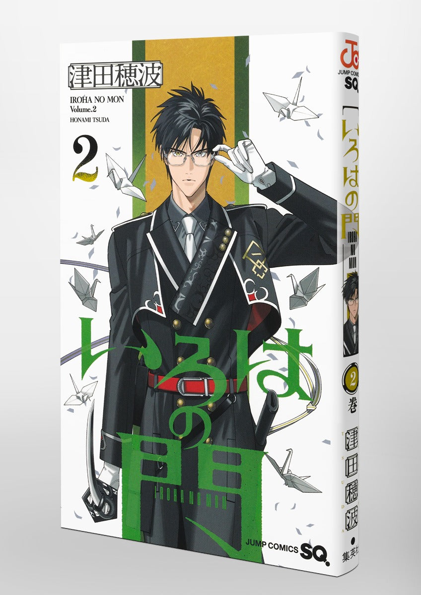 Jump Comics Iroha's Gate Vol. 2 Japanese manga preview page 2